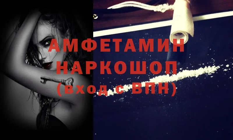 Amphetamine VHQ  MEGA ссылка  Старый Оскол 