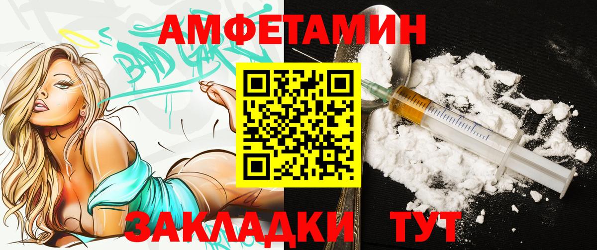 Amphetamine VHQ Старый Оскол