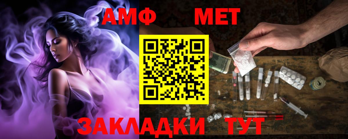 АМФ Premium  Амфетамин  Старый Оскол  АМФЕТАМИН 