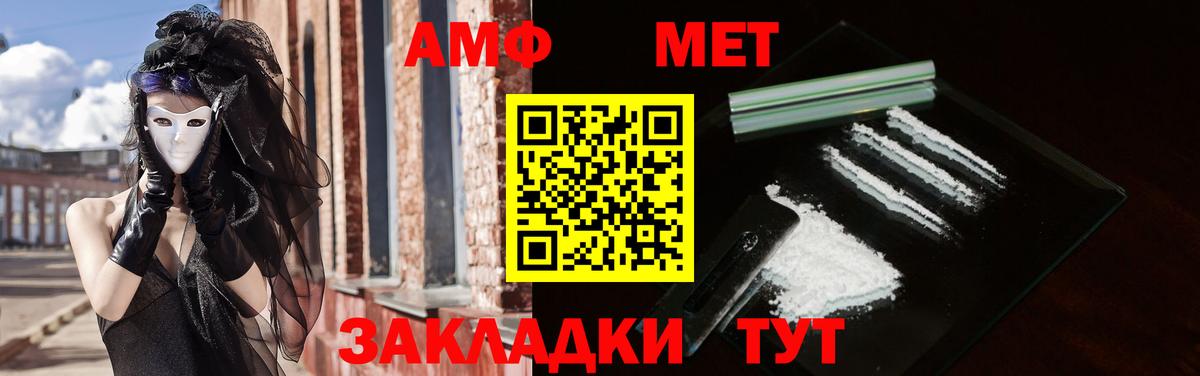 АМФЕТАМИН  Вход с VPN  Старый Оскол  АМФЕТАМИН 98% 