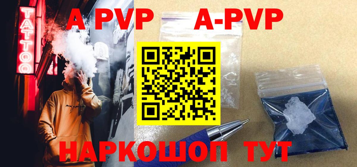 A PVP крисы CK Старый Оскол