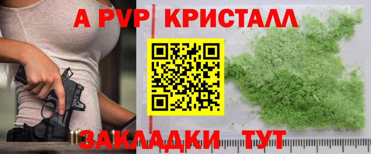 A-PVP VHQ  APVP крисы CK  Старый Оскол  Alfa_PVP  купить наркотик  Alpha-PVP крисы CK  Вход с VPN 