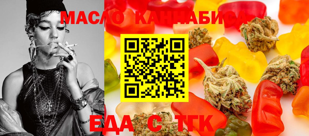 Печенье с ТГК марихуана Старый Оскол