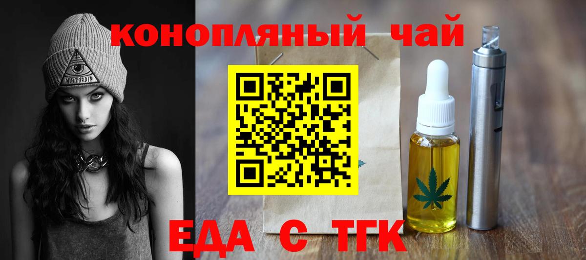 Старый Оскол  Canna-Cookies конопля  Вход с VPN 