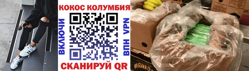 купить наркотики цена  Старый Оскол  KRAKEN зеркало  Кокаин Колумбийский 