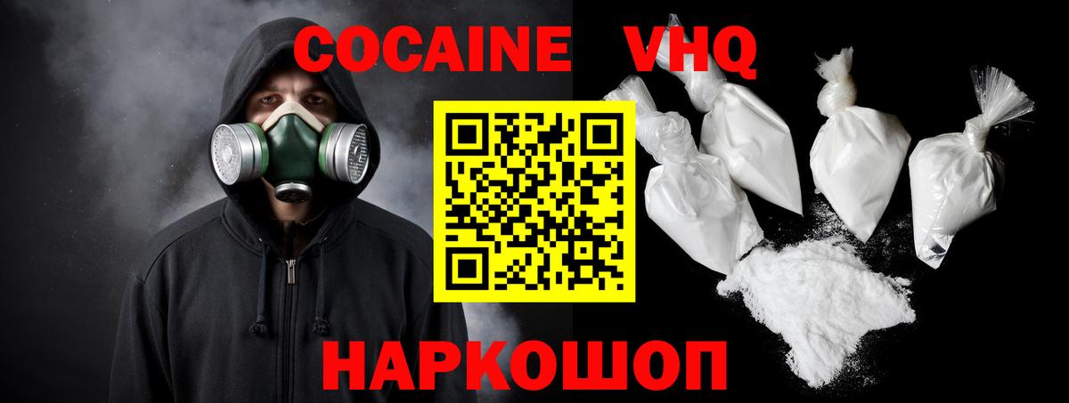 КОКАИН Fish Scale  Вход с VPN  Старый Оскол 