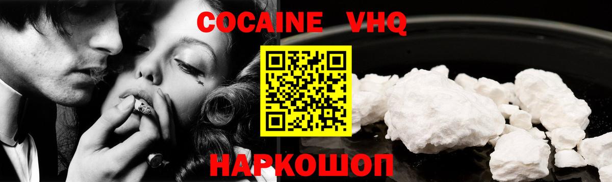 COCAIN Колумбийский  Cocaine 98%  Старый Оскол 