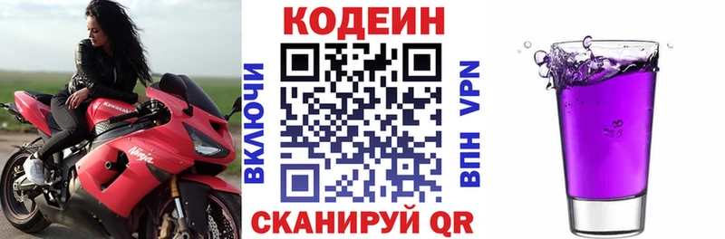 Кодеиновый сироп Lean напиток Lean (лин)  где продают   Старый Оскол 