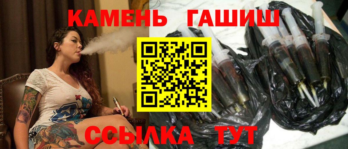Старый Оскол  ГАШ гашик  Гашиш убойный  Вход с VPN 