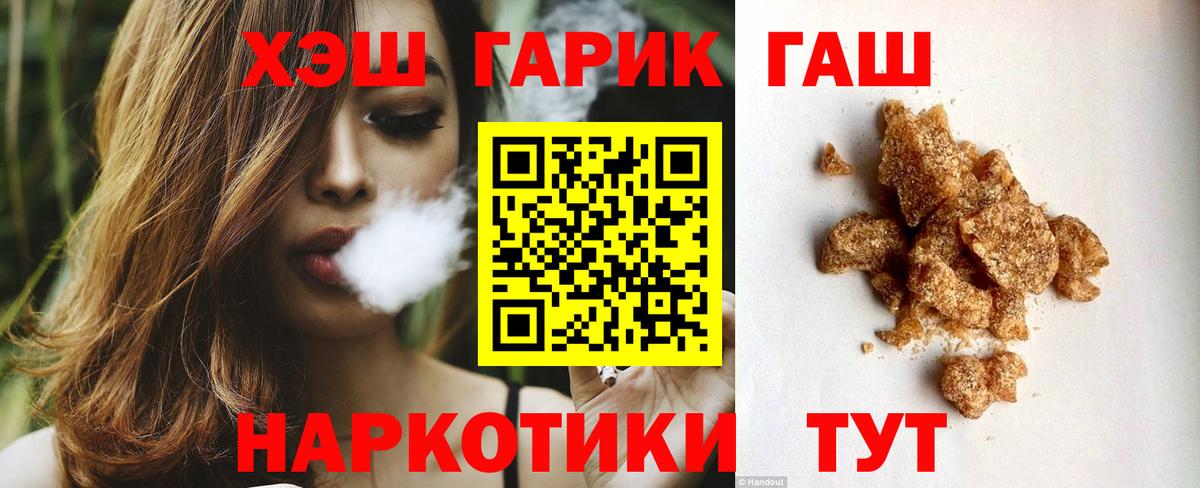 ГАШ Premium  Старый Оскол  Гашиш Ice-O-Lator 