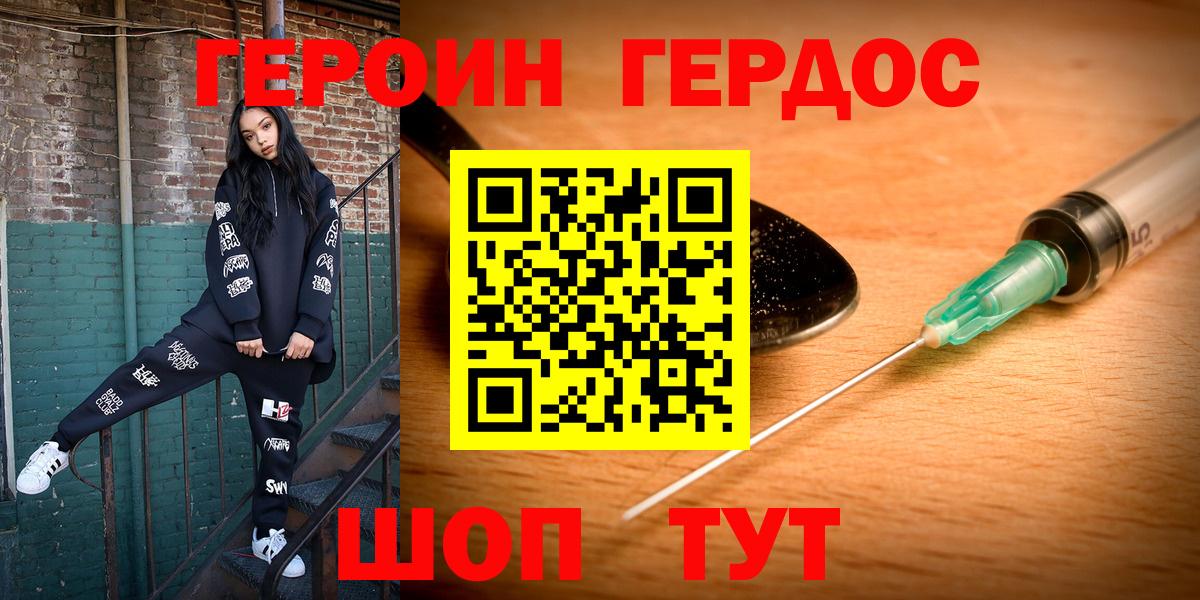 Старый Оскол  ГЕРОИН гречка  Вход с VPN 