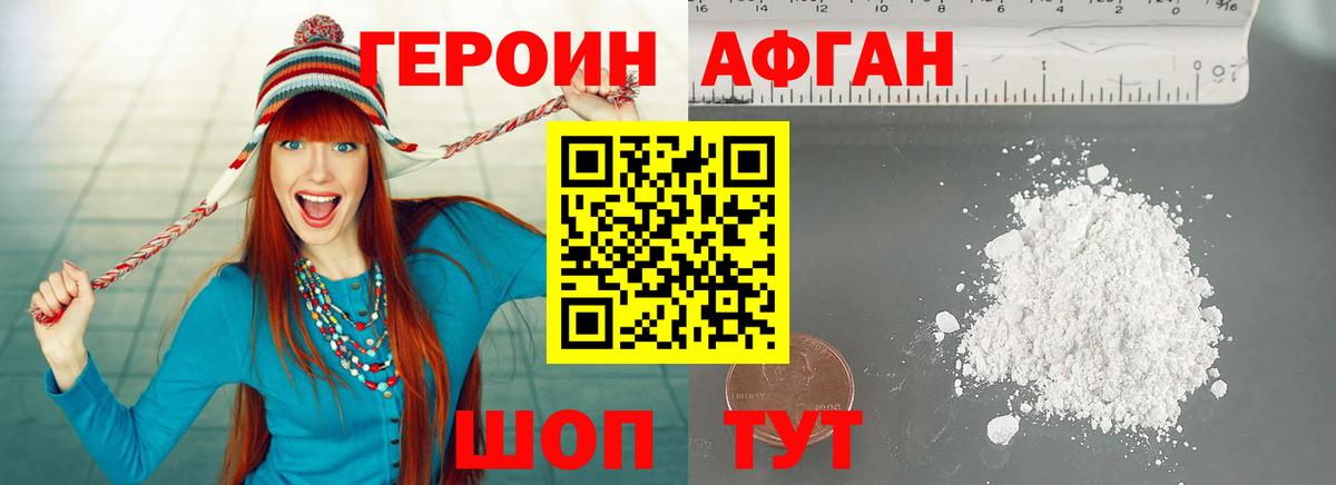 ГЕРОИН гречка Старый Оскол