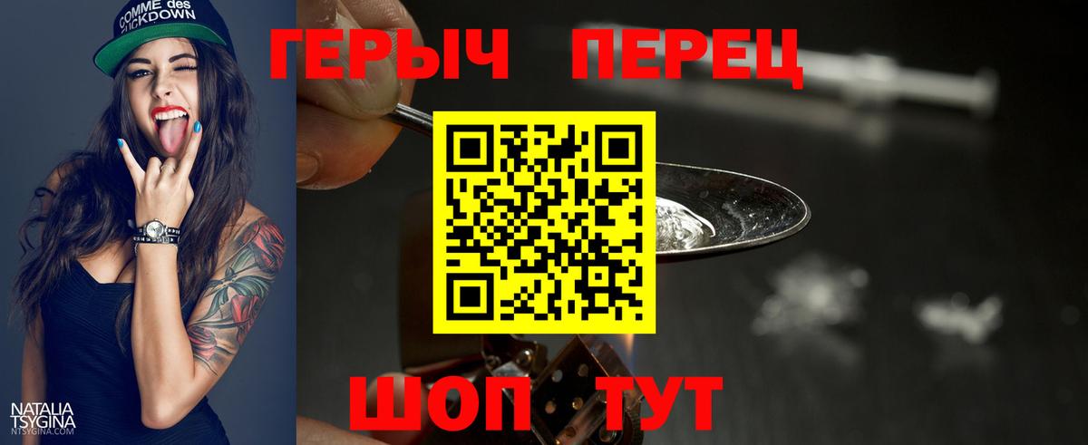 ГЕРОИН белый  Старый Оскол 