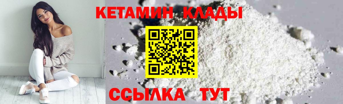 КЕТАМИН ketamine  hydra как зайти  Старый Оскол  Вход с VPN 