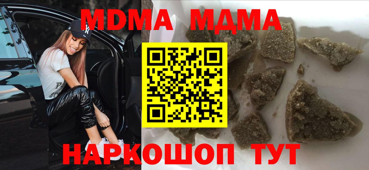 MDMA молли Старый Оскол