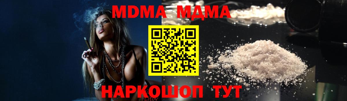Старый Оскол  МДМА молли  MDMA кристаллы  Вход с VPN 