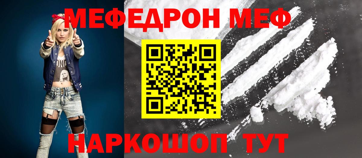 МЕФ Старый Оскол