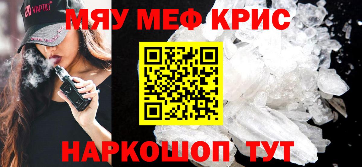 Старый Оскол  Меф  Вход с VPN  Мефедрон 4 MMC  МЯУ-МЯУ 4 MMC 