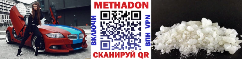 Метадон кристалл  сколько стоит  Старый Оскол 