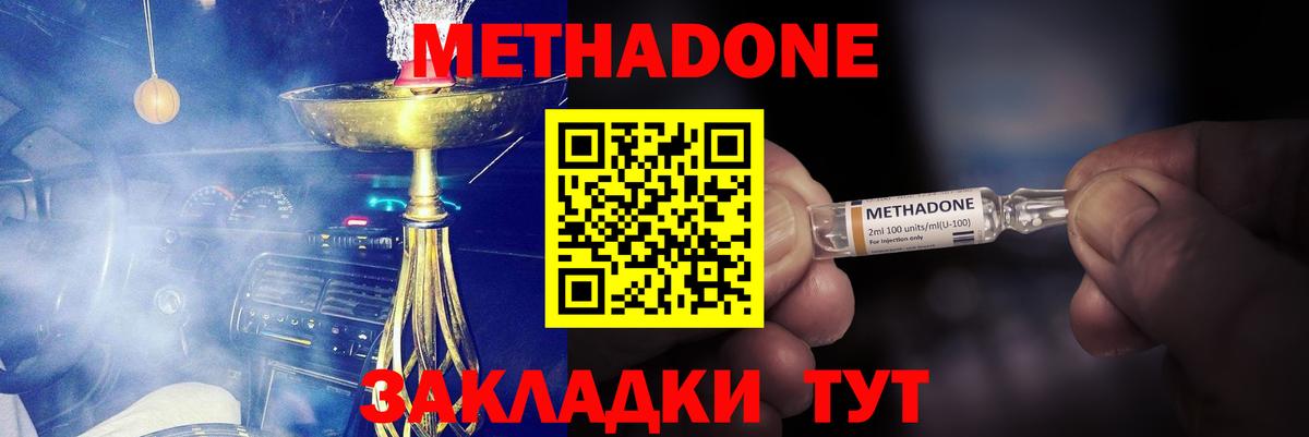 Метадон белоснежный  Метадон белоснежный  Вход с VPN  Старый Оскол 