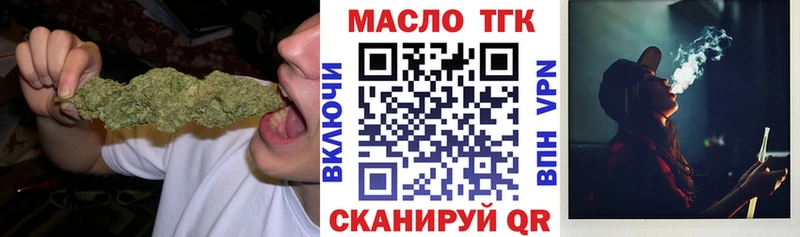 сколько стоит  Старый Оскол  Дистиллят ТГК жижа 