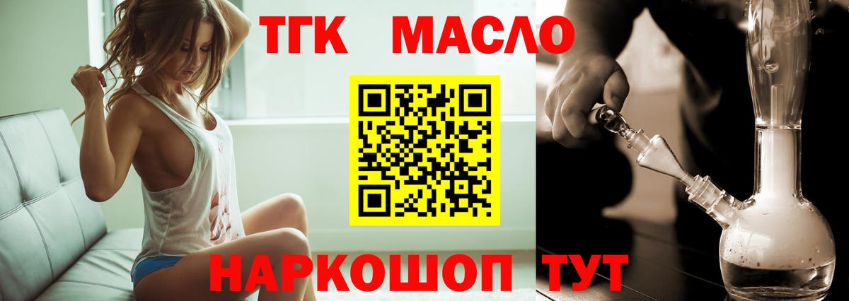Старый Оскол  Дистиллят ТГК концентрат  Вход с VPN  магазин продажи наркотиков  Дистиллят ТГК гашишное масло 