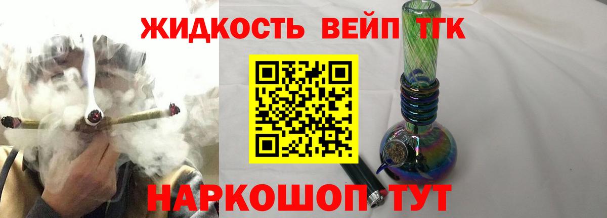 Дистиллят ТГК Wax Старый Оскол